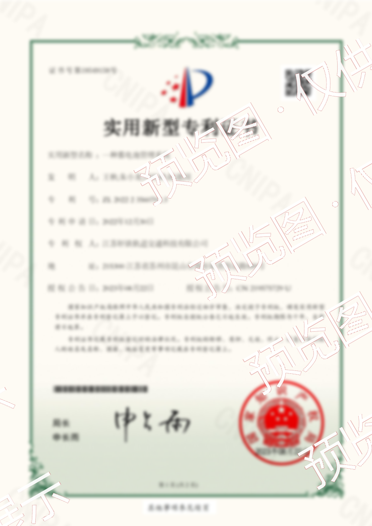 一种蓄电池管理系统