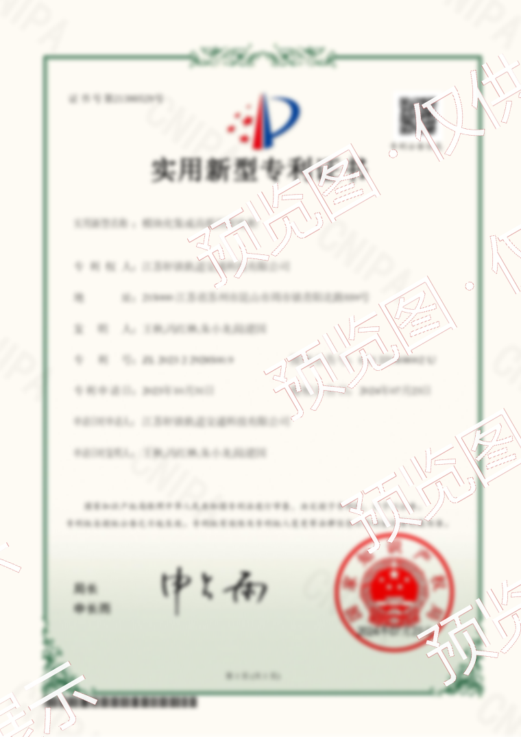 模块化集成高低压配电柜