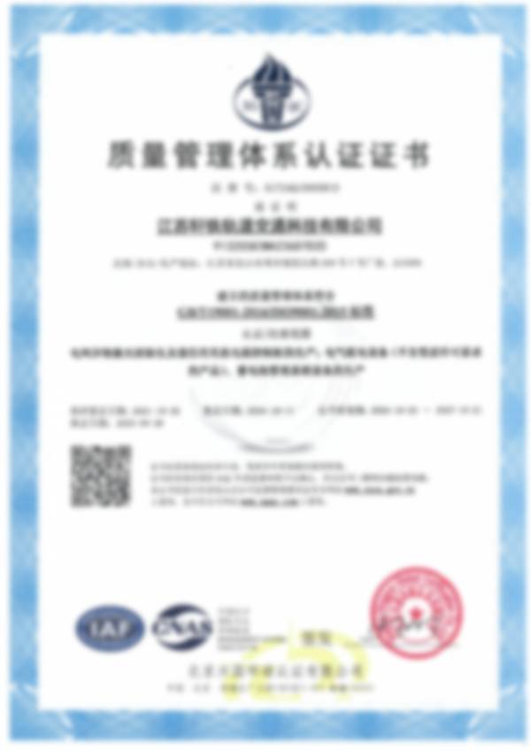 质量管理体系认证证书_页面_1_thumb